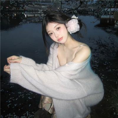 挛爱砒霜